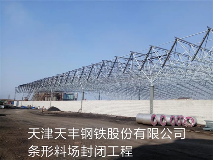 荥阳网架钢结构工程有限公司